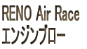 RENO Air Race GWu[